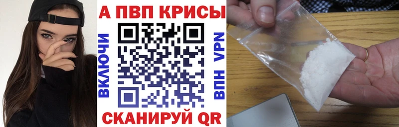 A-PVP крисы CK  Купить где  Сланцы 