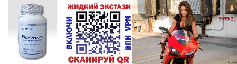 Купить закладки  Сланцы  Бутират вода 