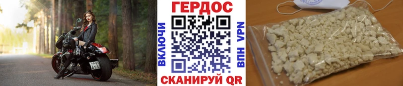 Героин афганец  Купить закладки  Сланцы 