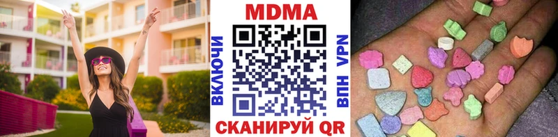 МДМА VHQ  Купить  Сланцы 